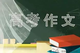 11中1仅得3分！克莱：我想打得更好 我们这的每个人都有改善空间